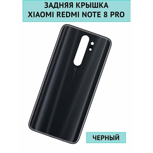 Задняя крышка для Redmi Note 8 Pro Черный шлейф плата для xiaomi redmi note 8 pro m1906g7g на кнопки включения громкости xiaomi redmi note 8 pro m1906g7g