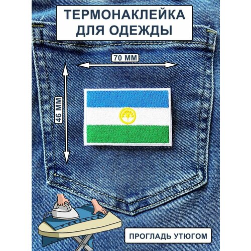 Нашивка на одежду, термонашивка Флаг Башкортостан