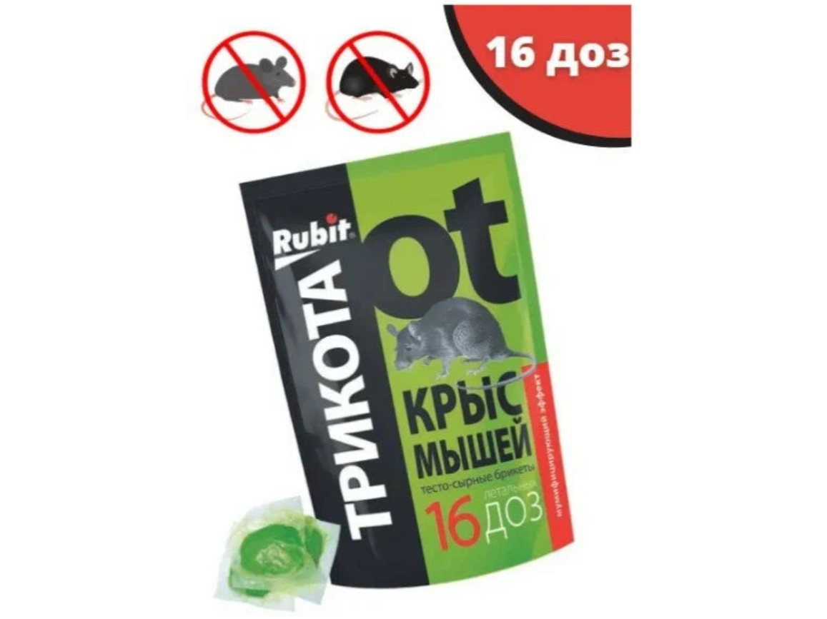 Приманка от грызунов Rubit ТриКота мумифицирующая 16 доз 150г - фото №12