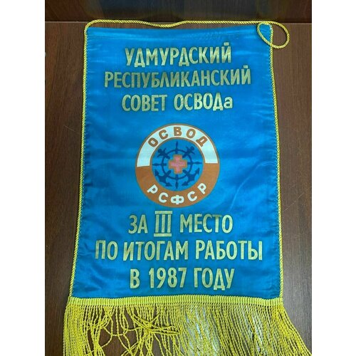 Вымпел Удмурдский Республиканский Совет освода РСФСР 1987 года редкость!