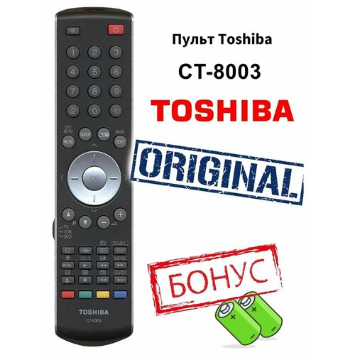 Пульт Toshiba CT-8003 оригинальный