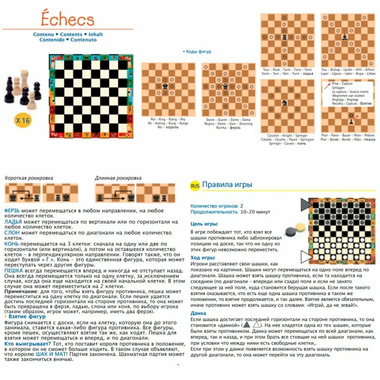 Игра настольная Djeco, Шахматы и шашки - фото №11