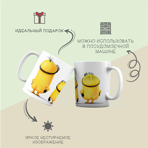 Кружка для чая и кофе с принтом Миньоны.