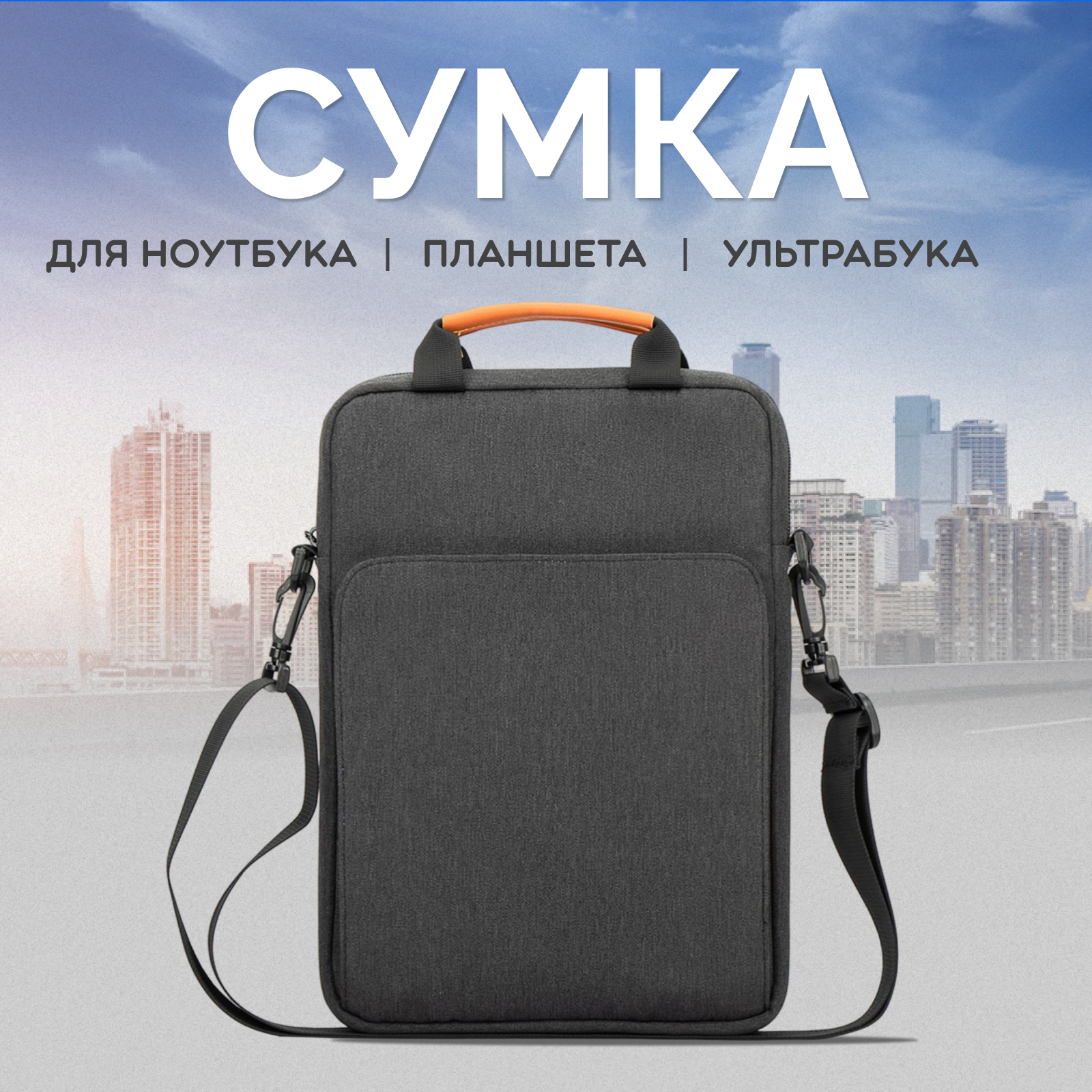 Сумка через плечо , портфель , для ноутбука 13 macbook, Amabaris водонепроницаемая, ударопрочная, стильная, черная, мужская, женская