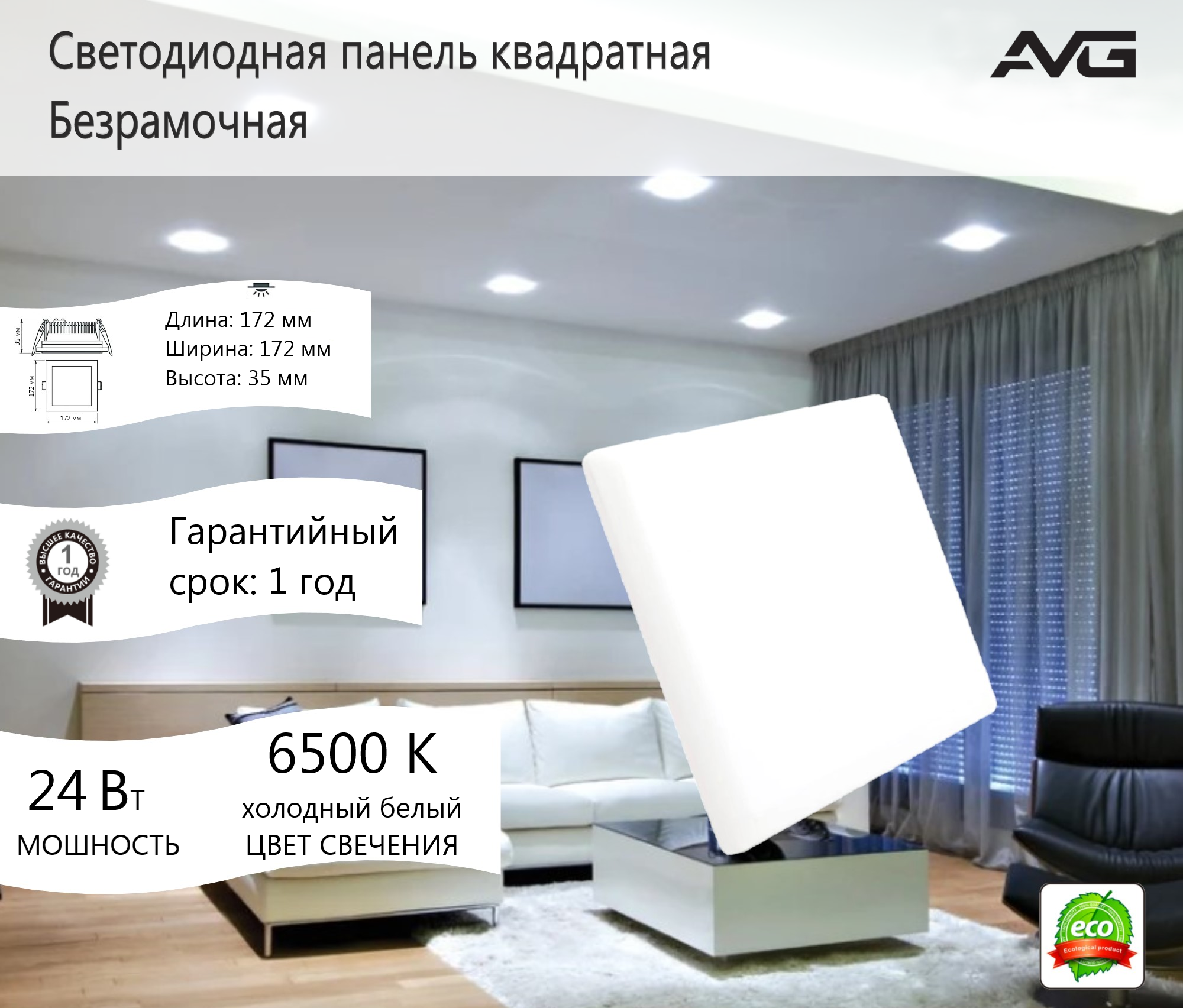 фото Панель7677