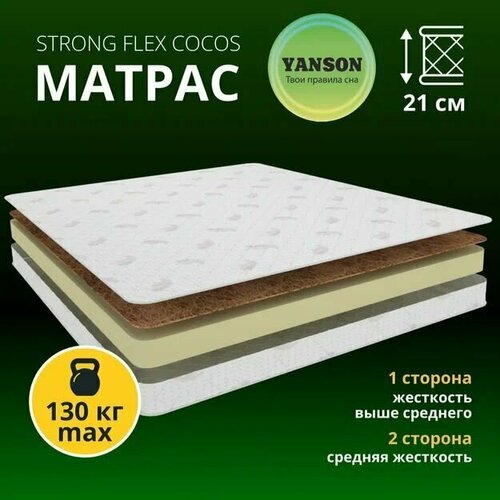 YANSON Strong Flex Cocos 60-160