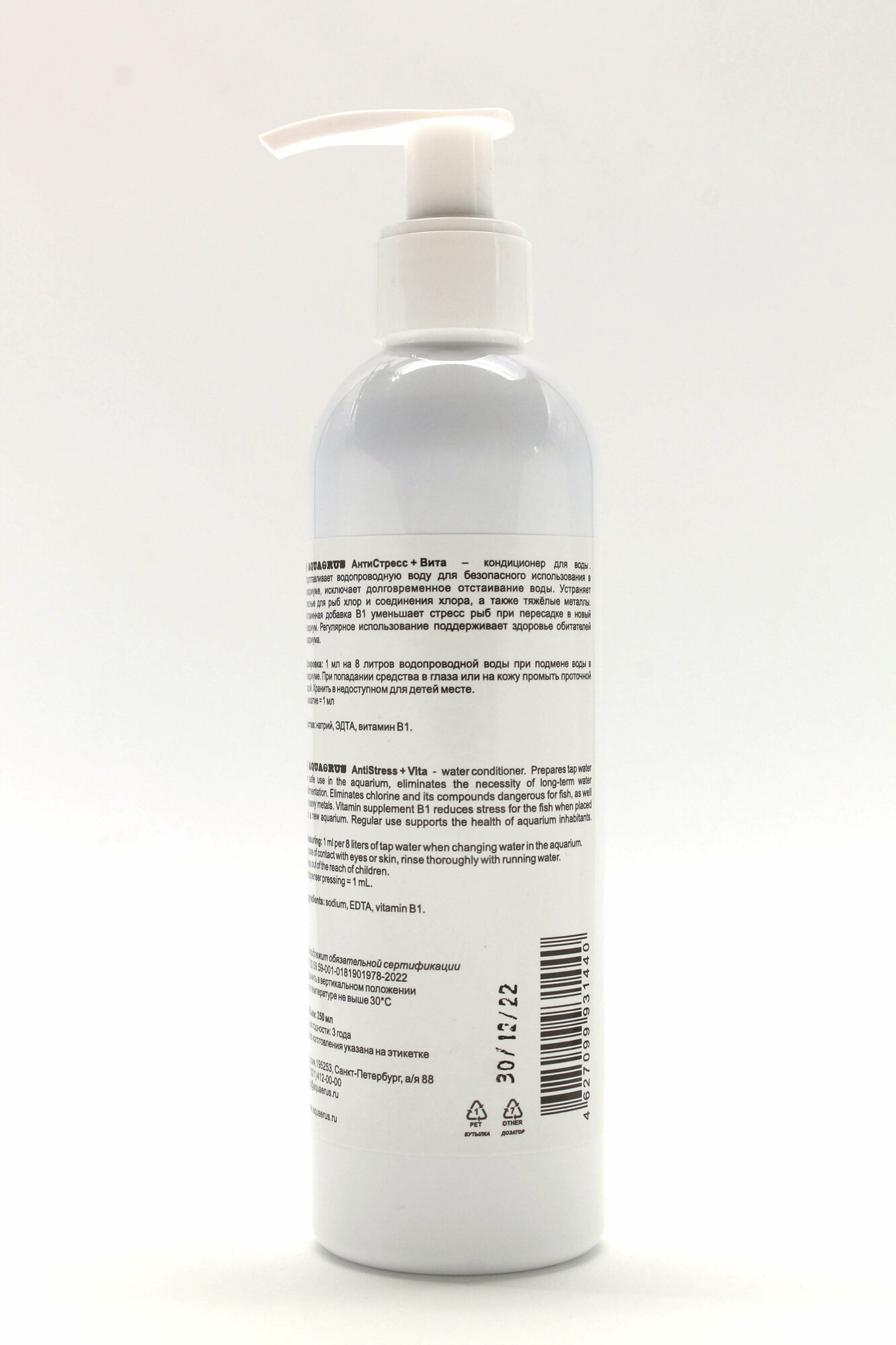 AQUAERUS АнтиСтресс+Вита, 250 mL - фотография № 10