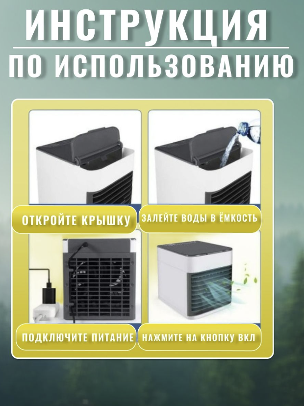 Вентилятор настольный, мини кондиционер, мобильный кондиционер бело-серый - фотография № 8