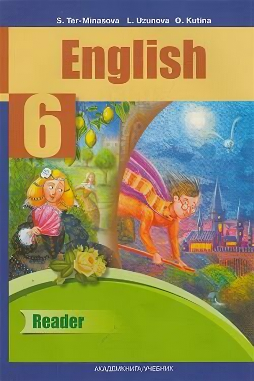 Английский язык. 6 класс. Книга для чтения - фото №1