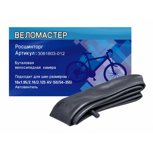 Росшинторг камера велосипеда Росшинторг 18