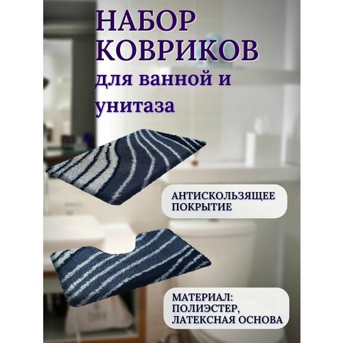 Набор ковриков для ванной и туалета мягкий серый 2550₽