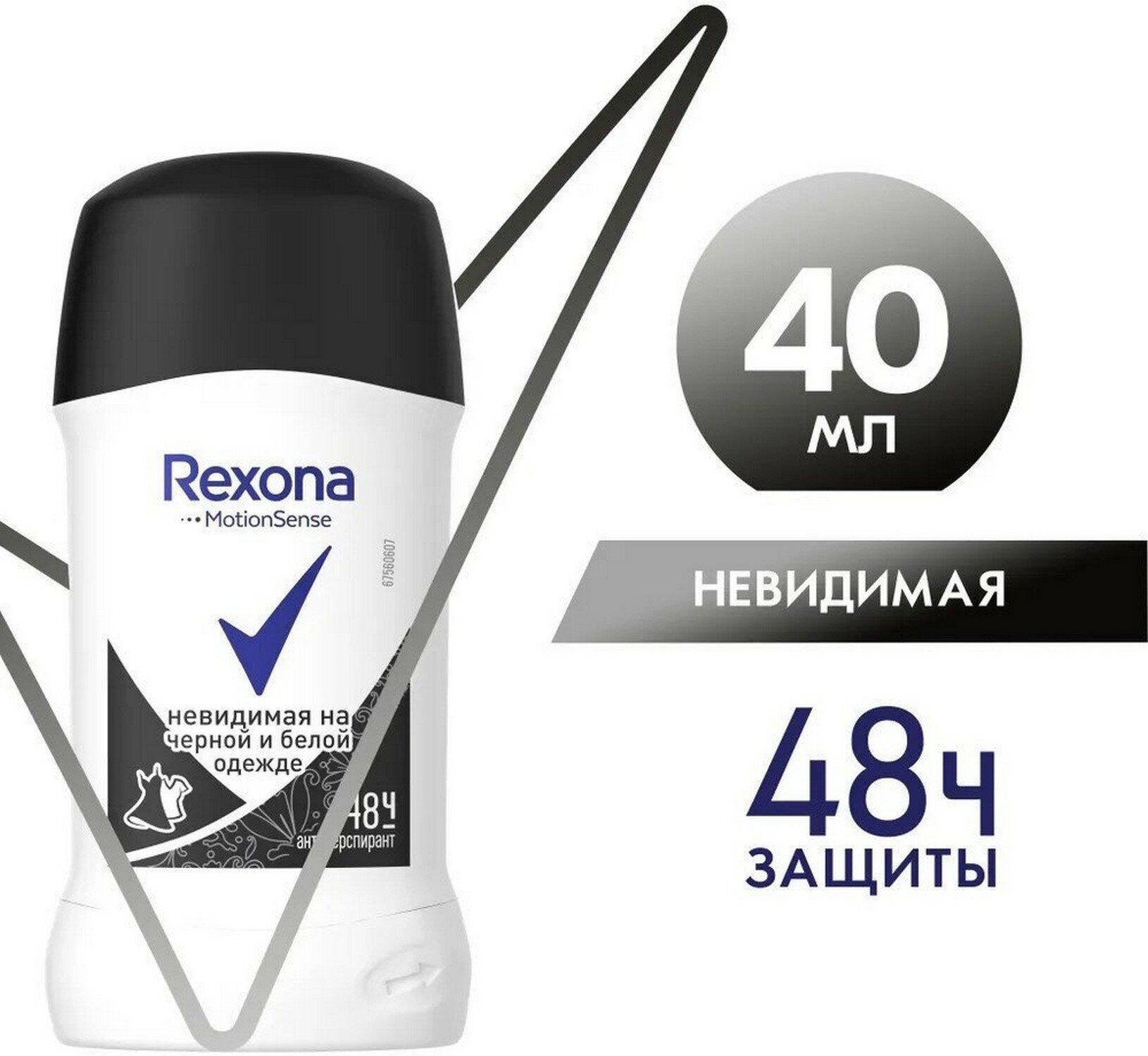 Дезодорант-антиперспирант Rexona Невидимый на черном и белом, 40 мл - фото №16