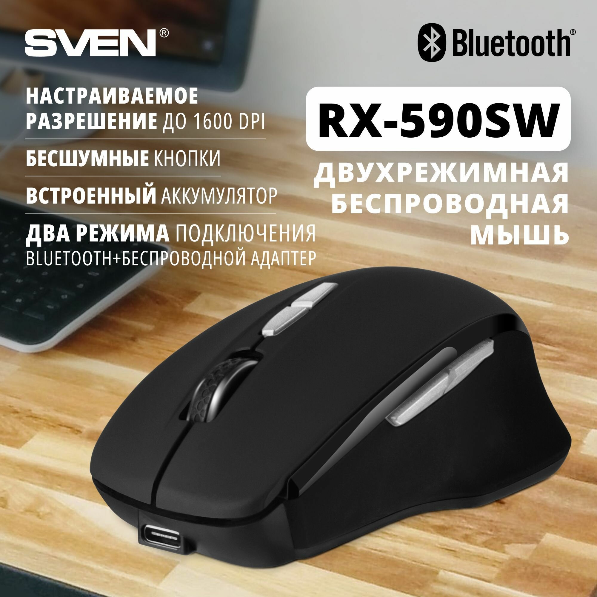 Мышь беспроводная Sven Rx-590sw черный (sv-018375) .