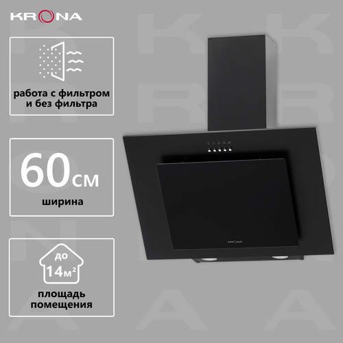 Вытяжка кухонная KRONA VIERKANT 600 Black PB 924000₽