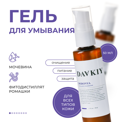 Очищающий гель умывания лица DODONYA с фитодистиллятом ромашки и морской солью