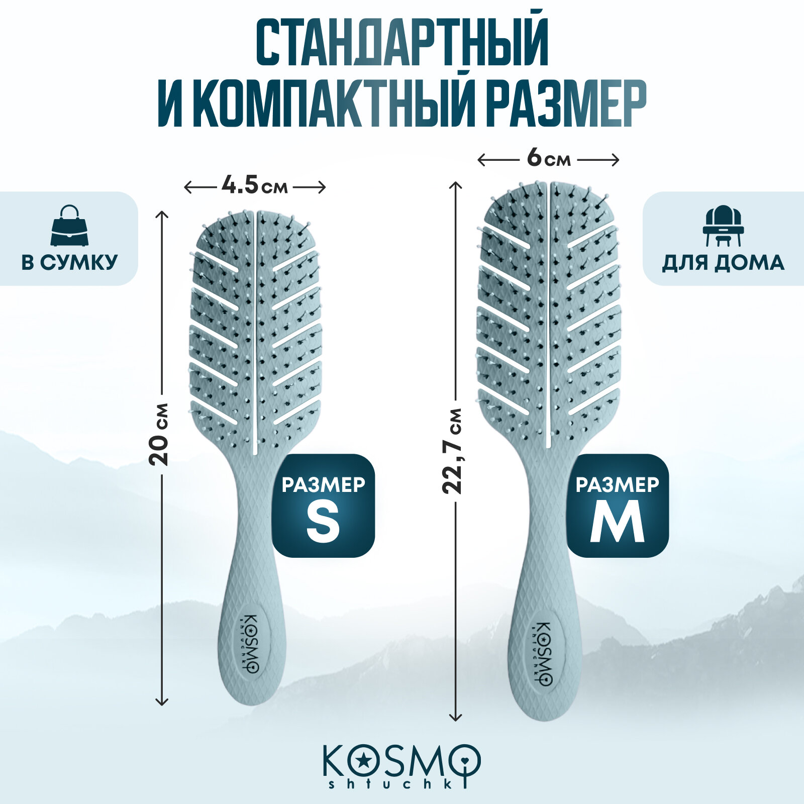 Расческа массажная для распутывания волос, продувная, для мокрых сухих и влажных волос — фото 1