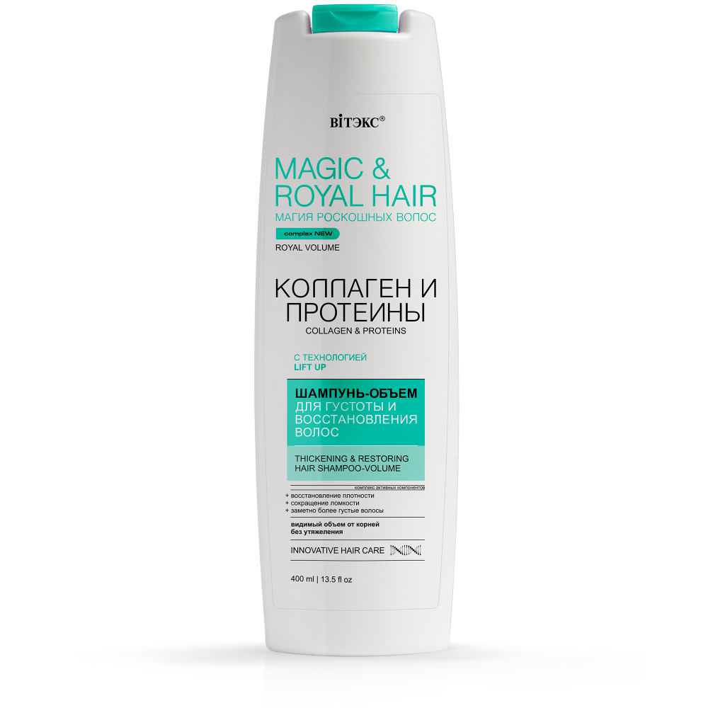 Витэкс MAGIC & ROYAL HAIR коллаген и протеины Шампунь-Объём д/густоты и восстановления волос, 400мл