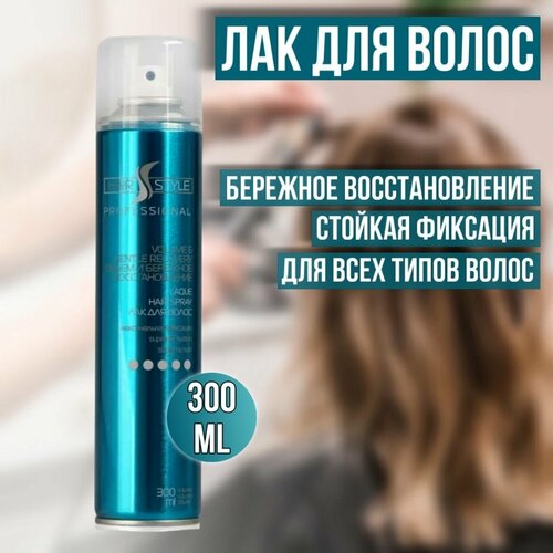 Лак для волос Hair Style Восстановление фиксация 5 475₽