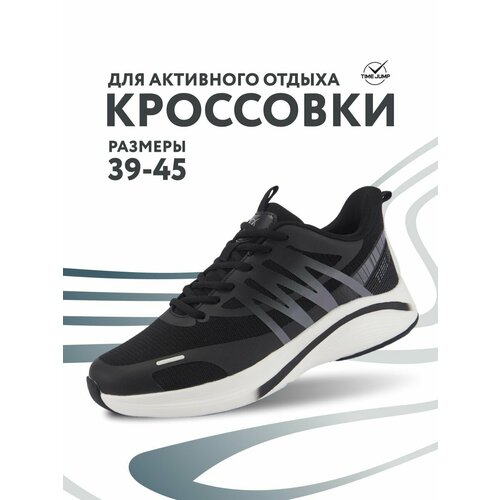 фото Кроссовки timejump, полнота g (eu)/ на среднюю и широкую стопу, размер 41, черный/графит