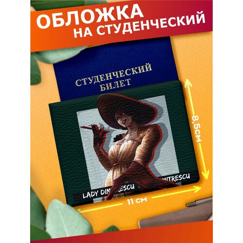 Обложка для студенческого билета черный 590₽