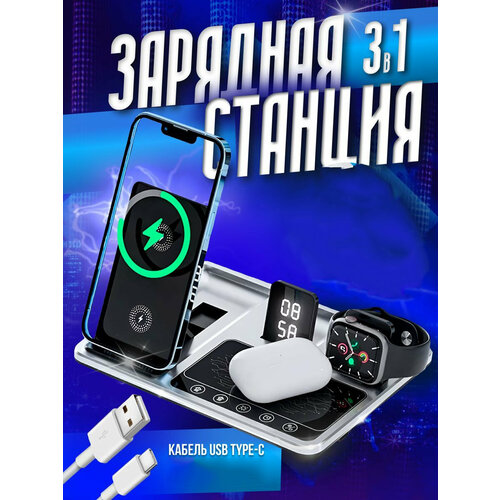 Беспроводная зарядка 4 в 1 для телефонов зарядник для смартфона и наушников iPhone XiaomiДок станция для AirPods Pro и часов Apple Watchчерный 3400₽