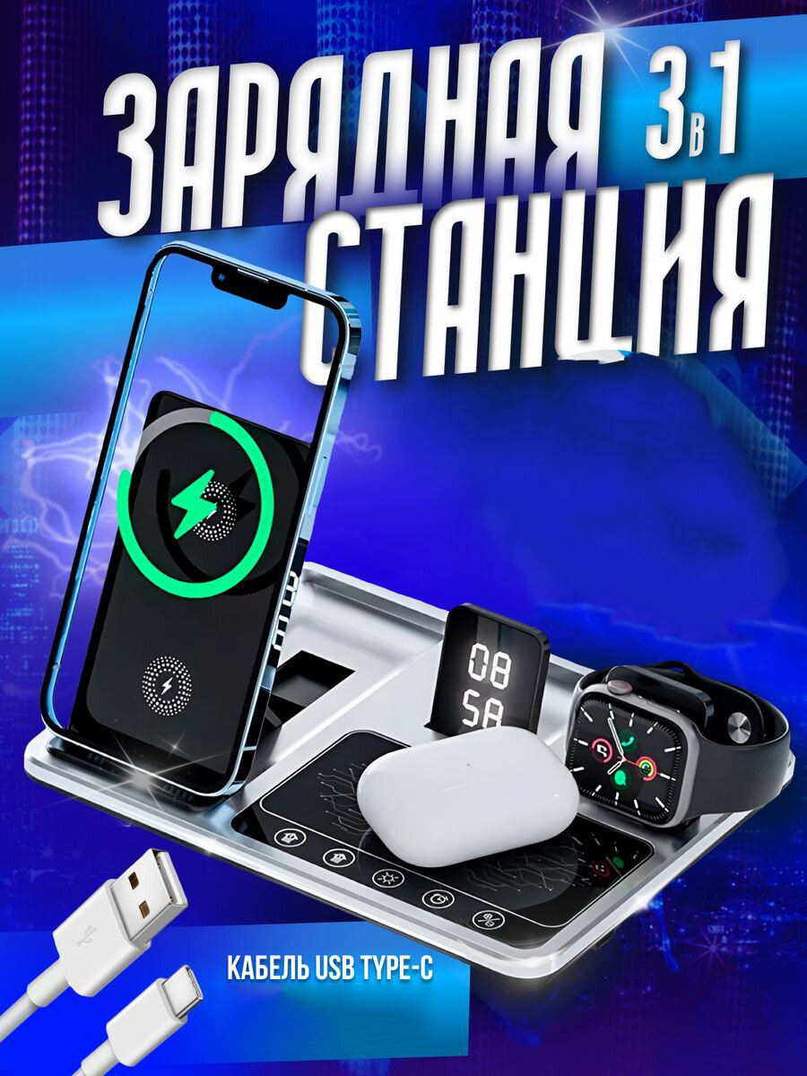 Беспроводная зарядка 4 в 1 для телефонов /зарядник для смартфона и наушников iPhone, Xiaomi/Док станция для AirPods Pro и часов Apple Watch/черный