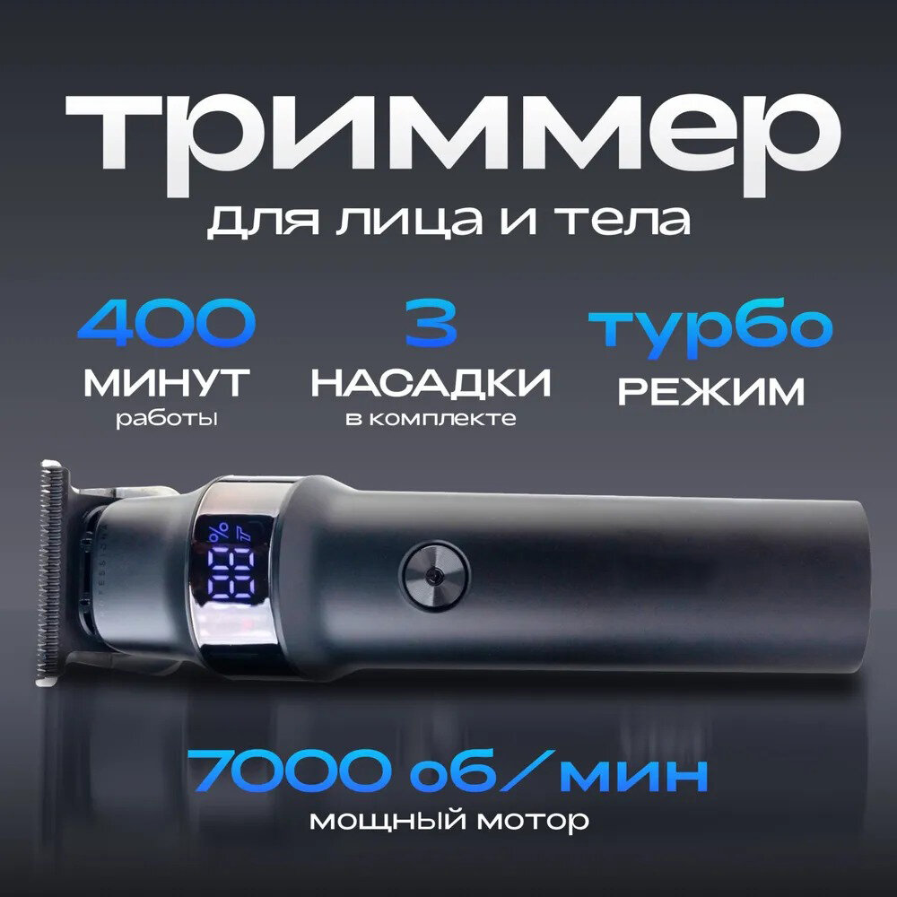 Профессиональный беспроводной триммер,машинка для стрижки волос,бороды и усов/салонная/домашняя/уход за волосами/для дома/черный