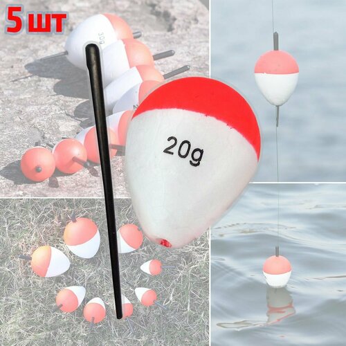 5 шт. Поплавок живцовый Щучий 20 гр. пенопластовый