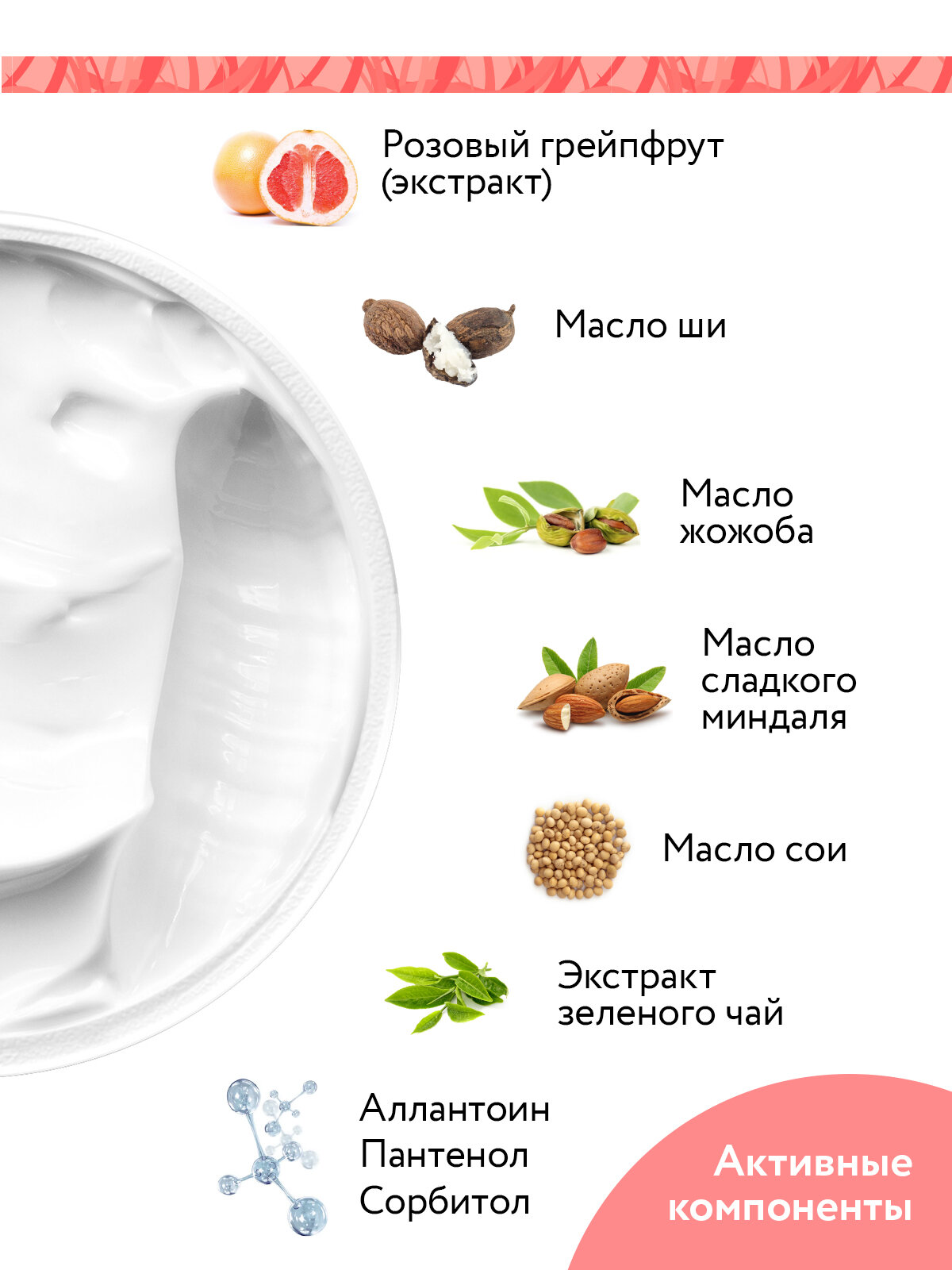 Крем для тела увлажняющий лифтинговый Pink Grapefruit, 300 мл, ARAVIA Organic. Арт 7028 — фото 1