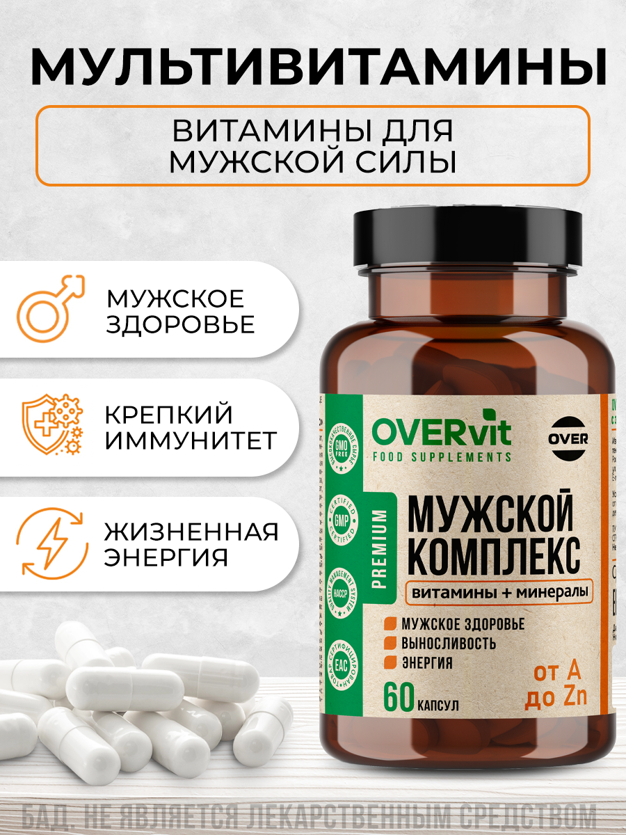 Картинки Витамины для мужчин, мультивитамины, БАД для энергии, силы и молодости, 60 капсул