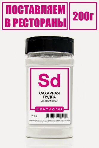 Изображение товара Сахарная пудра обычная ультра мелкая премиум