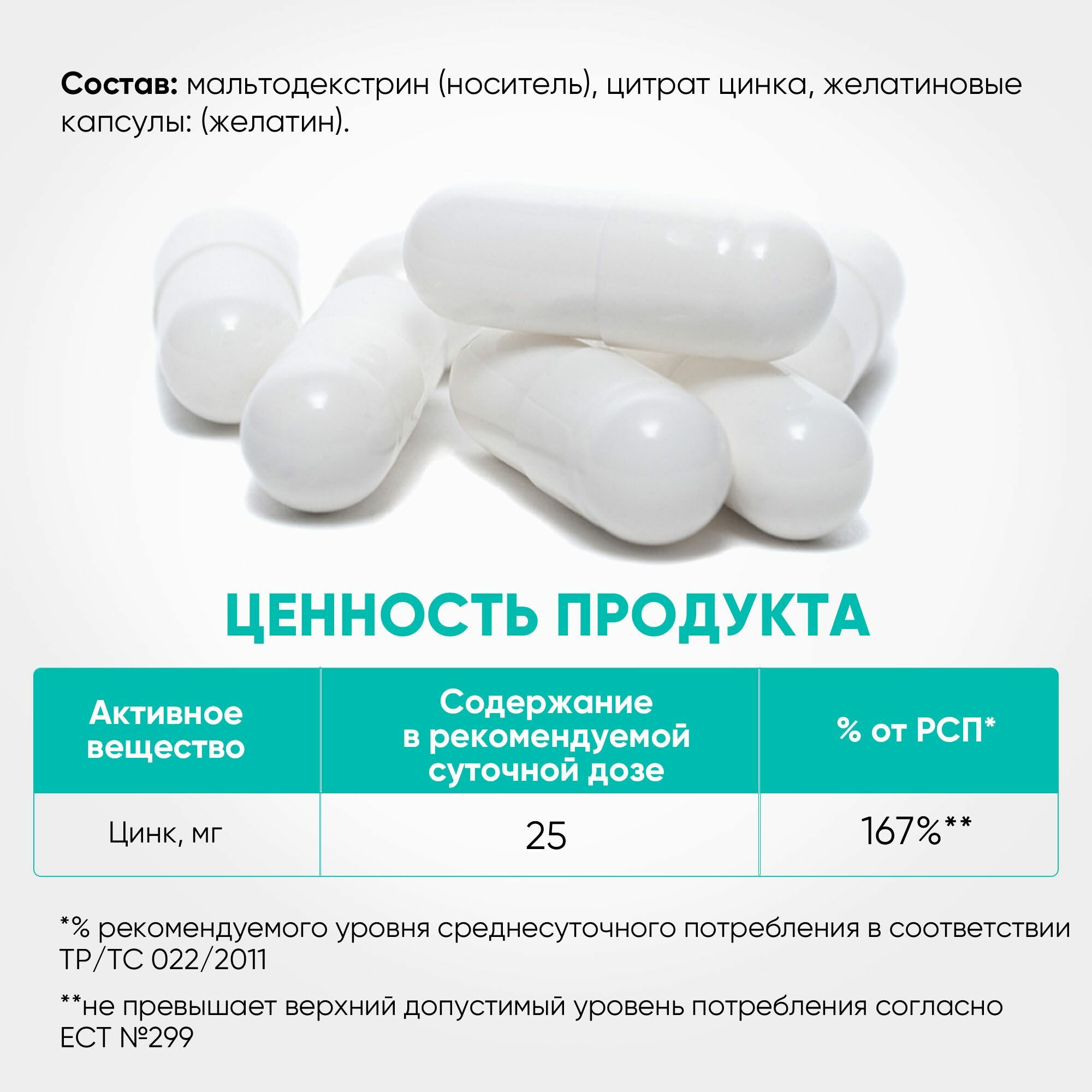 Изображение Цинк Цитрат, бад для волос, кожи и ногтей, иммуномодулятор, Zinc citrate, витамины для женщин и мужчины, 90 капсул
