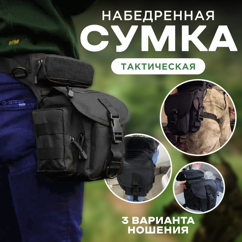 Сумка поясная , фактура рельефная, черный