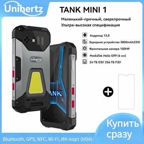 Unihertz Смартфон TANK MINI 1 Global 8256 ГБ черный 26801₽