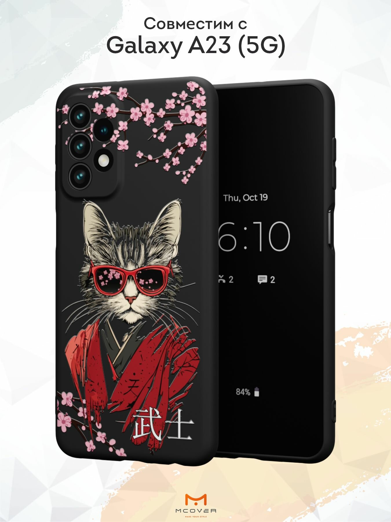 Силиконовый чехол Mcover для Galaxy A23 (Галакси А23), Кот в очках