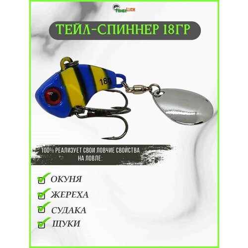 Тейл-спиннер VKG Jackall Deracoup 18гр / Блесна рыболовная вращающаяся / Приманка на окуня, жереха, судака, щуку / Tail Spinner