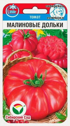 Изображение товара Томат Малиновые дольки (3 упаковки), семена