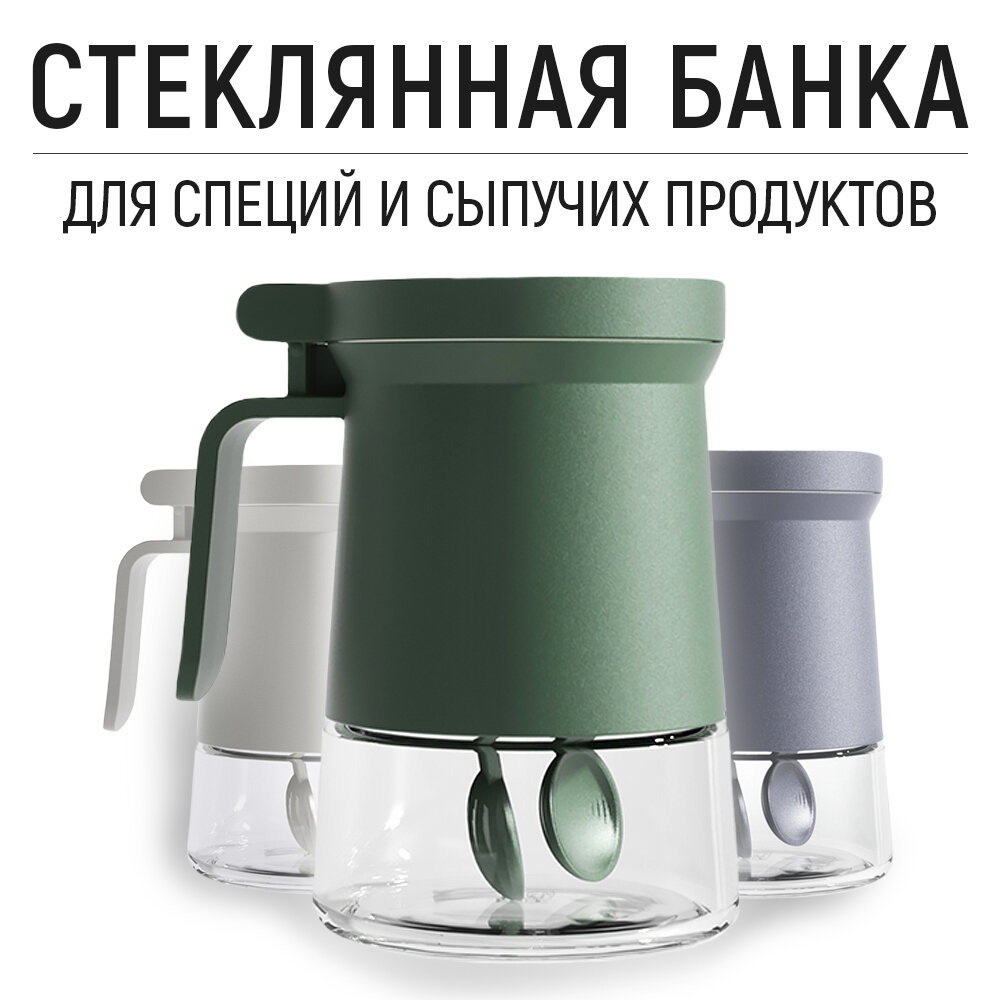 Стеклянная банка универсальная, для сыпучих продуктов, для круп, баночка для кофе, чая, специй, ёмкость 350 мл.
