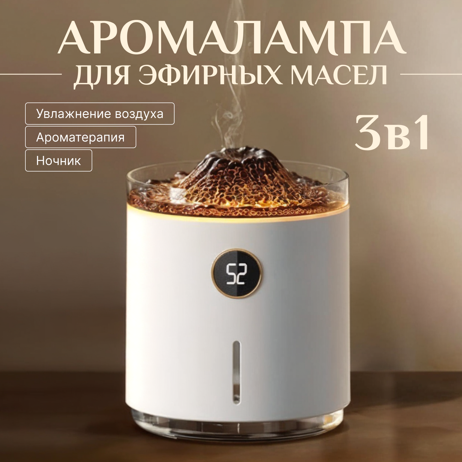 Аромалампа для эфирных масел электрическая аромадиффузор