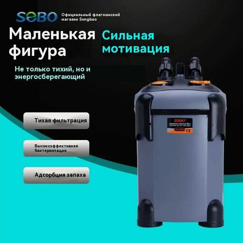 Изображение товара Фильтр для аквариума SF-850F, антибактериальный, 9W, 850л/ч, серый