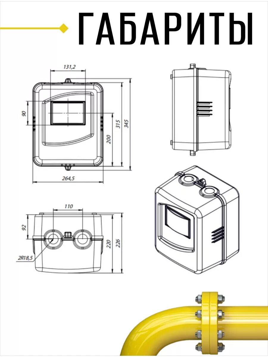 Шкаф для газ счетчика 1.2 пластик — фото 1