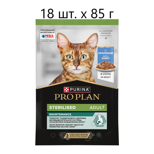 Влажный корм для стерилизованных кошек Purina Pro Plan Sterilised Maintenance Adult Rabbit, с кроликом, 18 шт. х 85 г (кусочки в соусе)