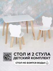 Детский стол и два стула