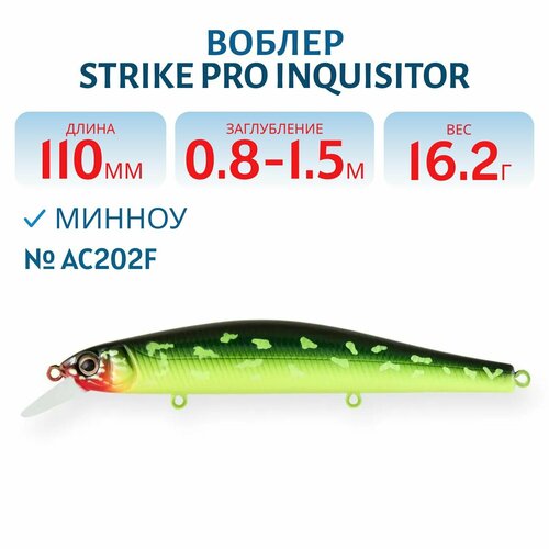 Воблер Минноу Strike Pro Inquisitor 110SP, 110 мм, Заглубление 0,8м.-1,5м, Нейтральный, цвет: AC202F