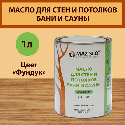 Изображение товара Масло для стен и потолков из дерева бани и сауны MAZ-SLO, цвет "Фундук", 1 литр