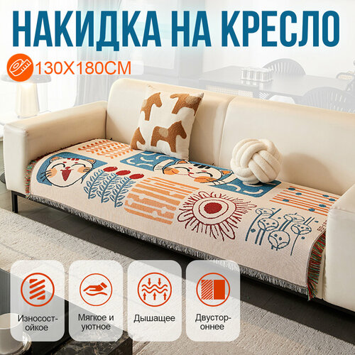 Покрывало на диван плед для пикника пляжное покрывало плед хлопковый полиэстер современное покрывало для дивана в стиле INS с котята размер 130X180 1775₽