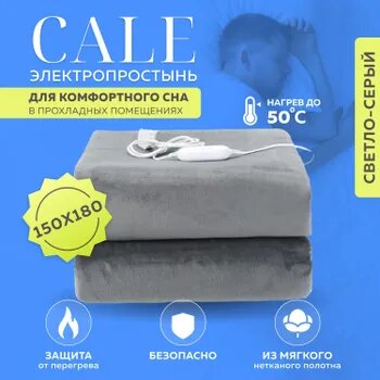 ACE 5 Электропростыня 150x180 см, 50, Вт.