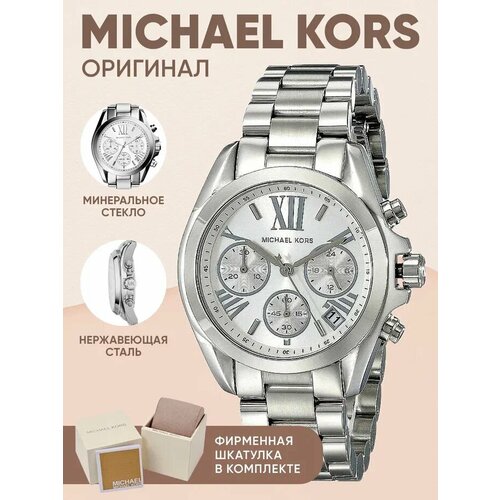 фото Наручные часы michael kors bradshaw, серебристый/бежевый