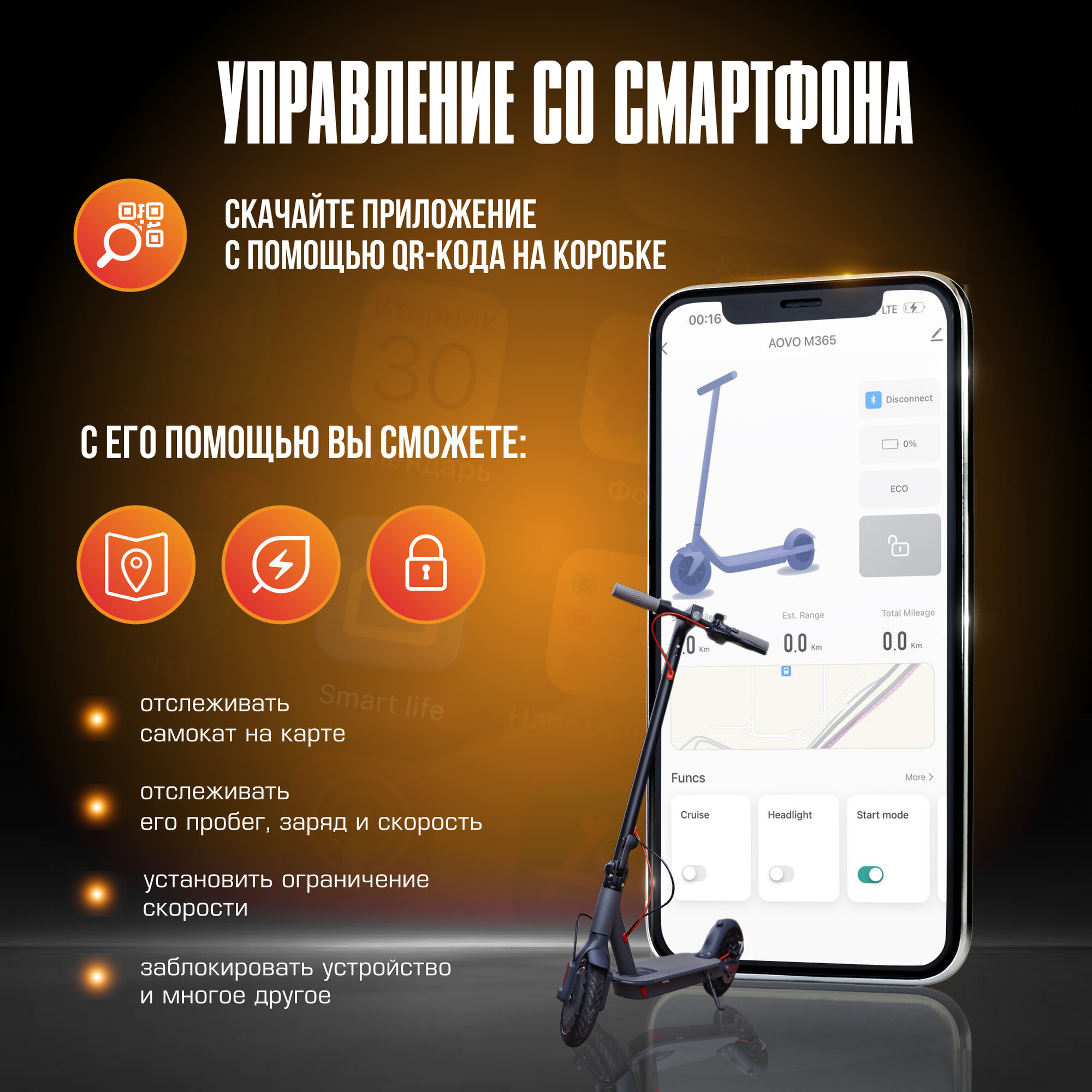 Электросамокат для взрослых и детей M365, возможность подключения к смартфону — фото 1