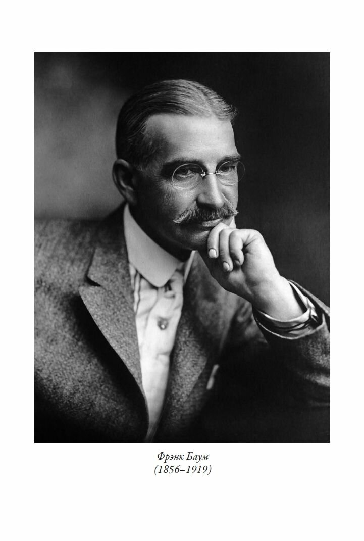 Магия страны Оз. Волшебница Глинда из страны Оз БМЛ. Баум Ф. Свыше 230 иллюстраций Ри Нилла — фото 1